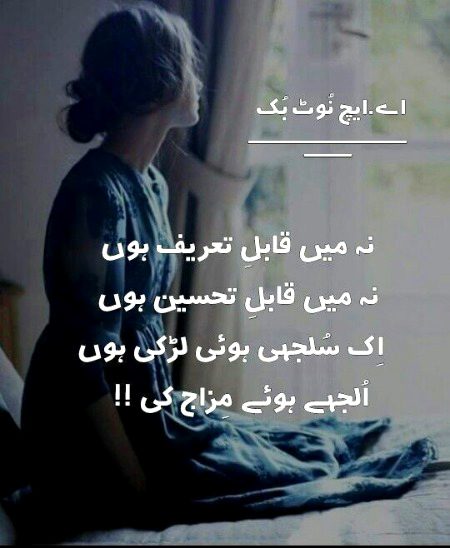 Attitude Poetry image