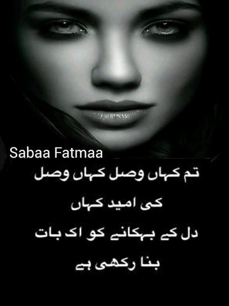 Sad Poetry image