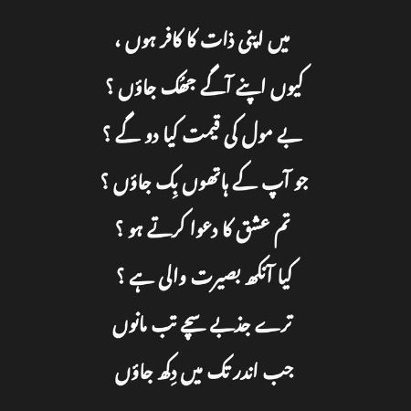 Attitude Poetry image