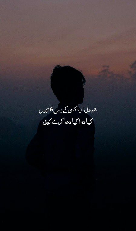 Sad Poetry image