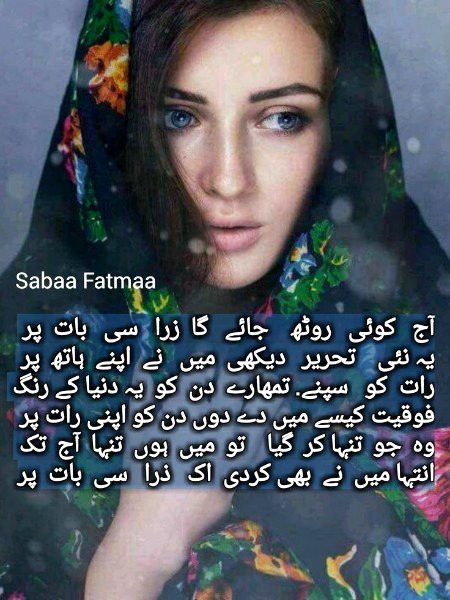 Sad Poetry image