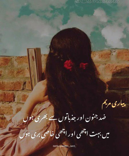 Attitude Poetry image