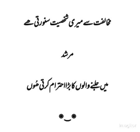Attitude Poetry image