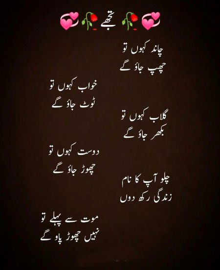 Romantic Poetry image