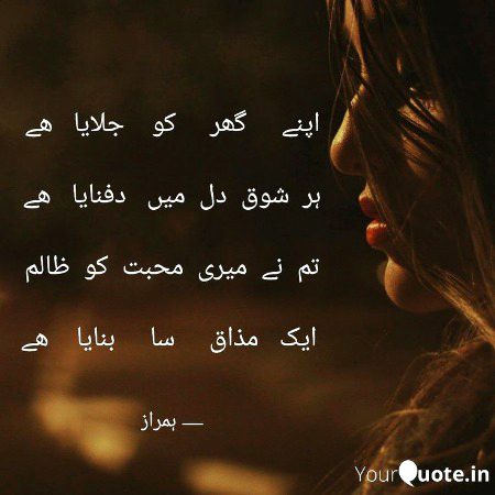 Sad Poetry image