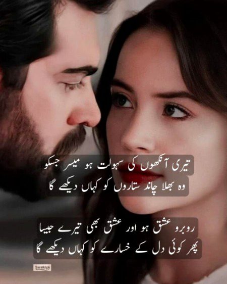 Romantic Poetry image