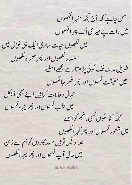 Romantic Poetry image