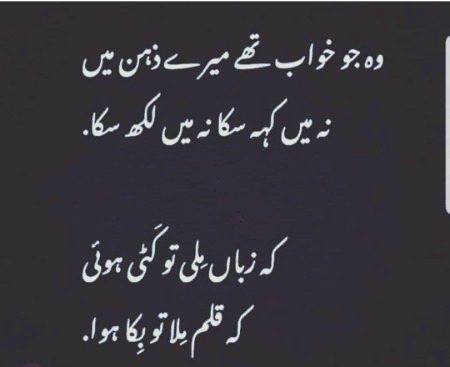 Sad Poetry image