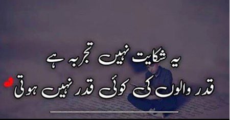 Sad Poetry image