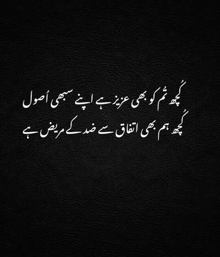 Attitude Poetry image