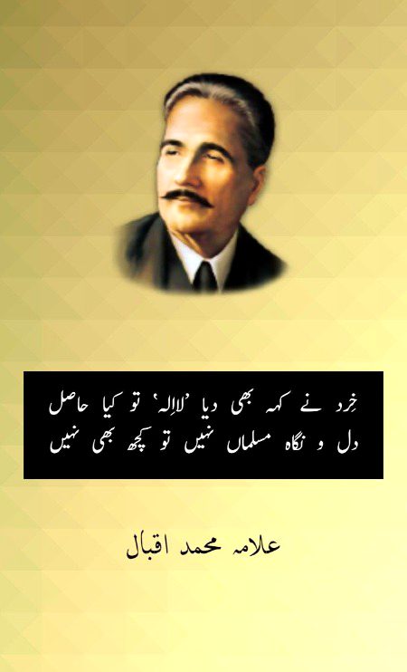 Islamic Quotes image