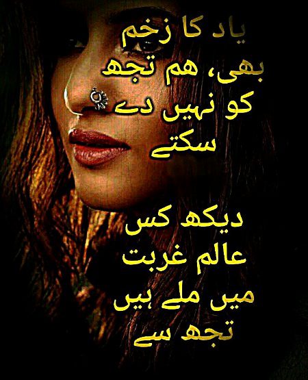 Sad Poetry image