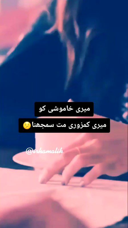 Attitude Poetry image