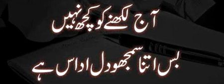 Sad Poetry image