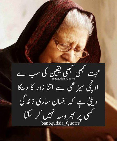 Sad Poetry image