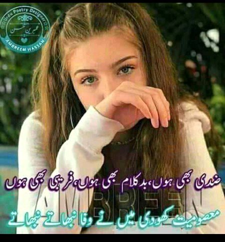 Attitude Poetry image