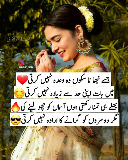 Attitude Poetry image