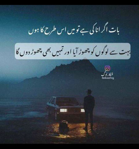 Attitude Poetry image