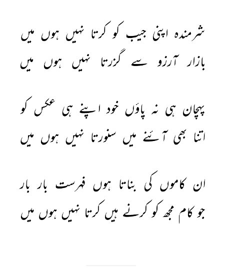 Attitude Poetry image