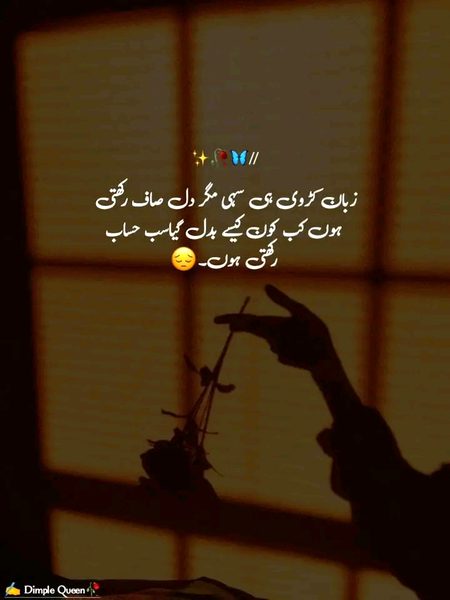 Attitude Poetry image