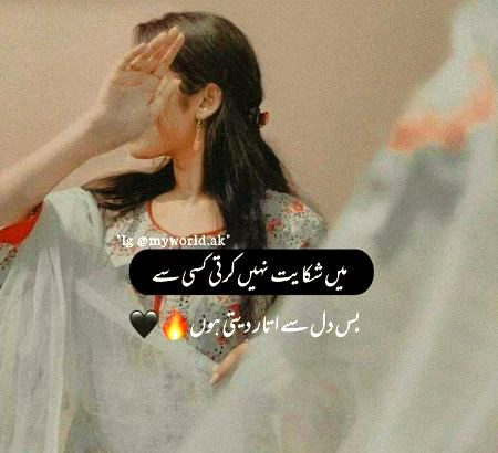 Attitude Poetry image