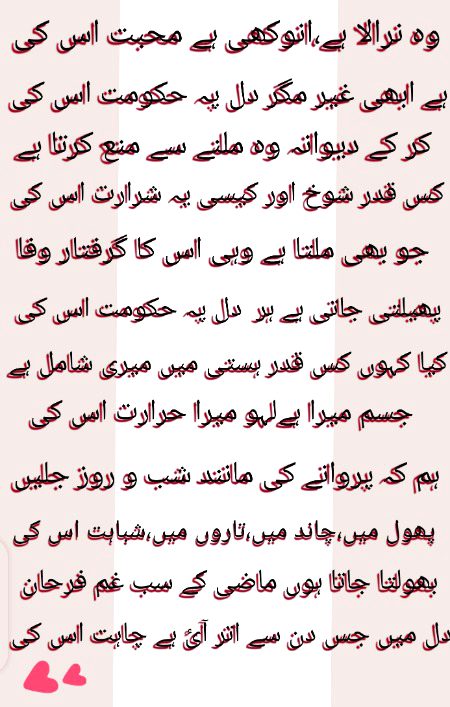 Romantic Poetry image