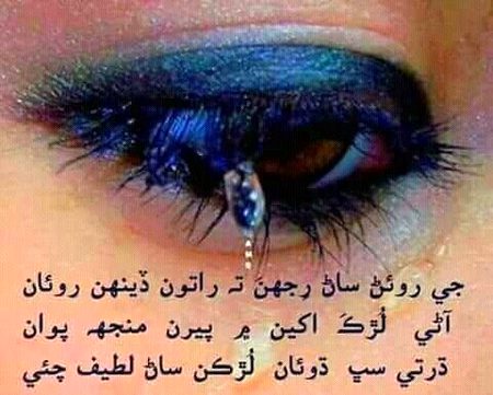 Sad Poetry image