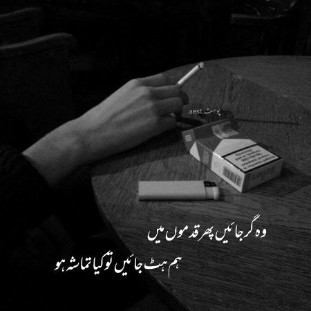 Attitude Poetry image