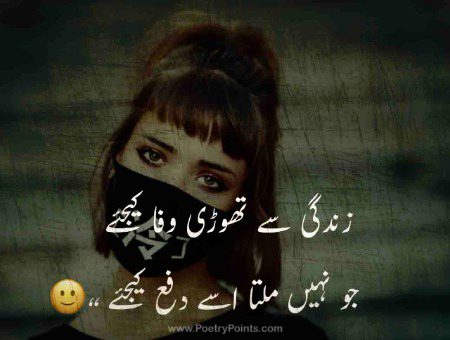 Attitude Poetry image