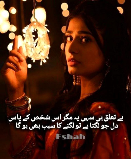 Sad Poetry image