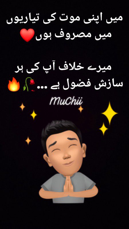 Attitude Poetry image