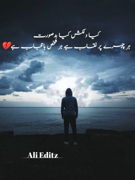 Sad Poetry image