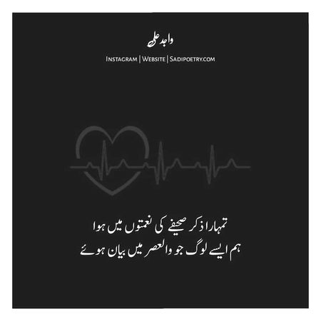 Attitude Poetry image