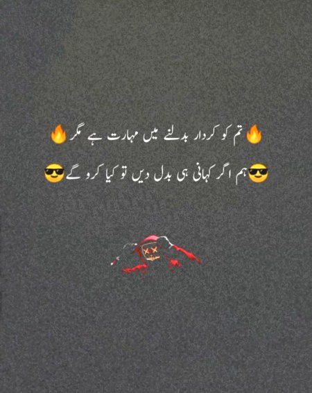 Attitude Poetry image
