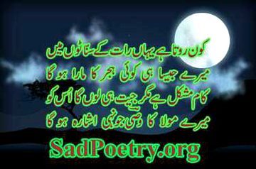 Sad Poetry image