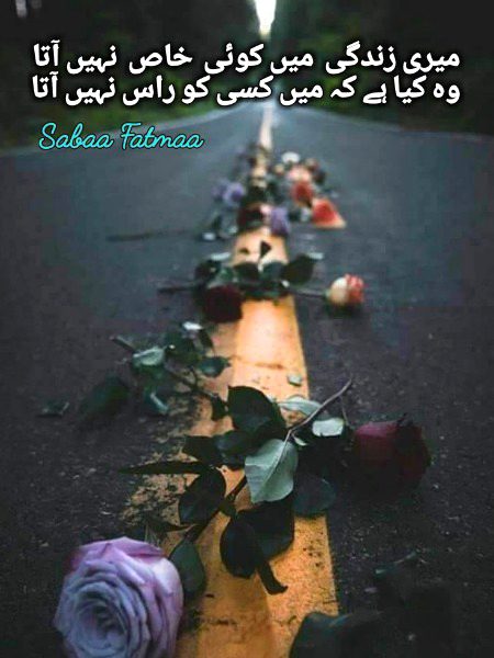 Sad Poetry image