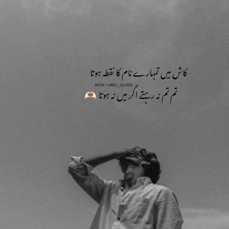 Sad Poetry image