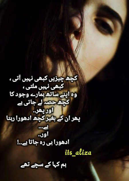 Sad Poetry image