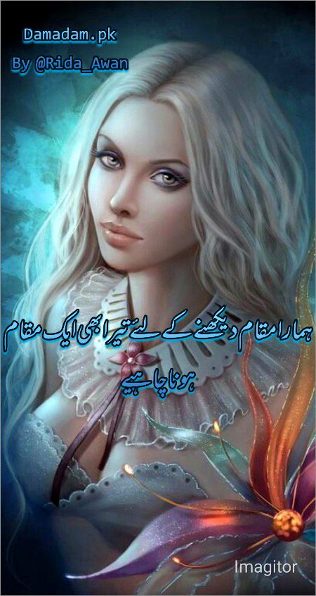 Attitude Poetry image