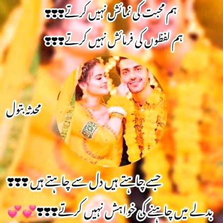 Romantic Poetry image