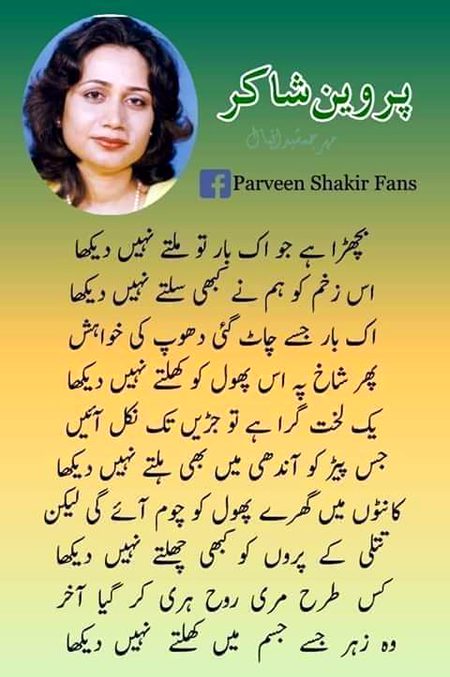 Poetry