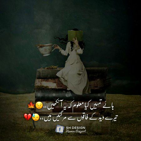 Sad Poetry image