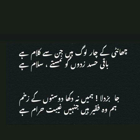 Attitude Poetry image