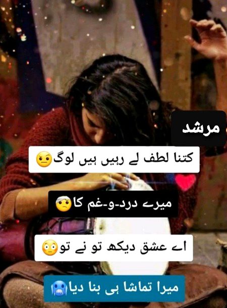 Sad Poetry image