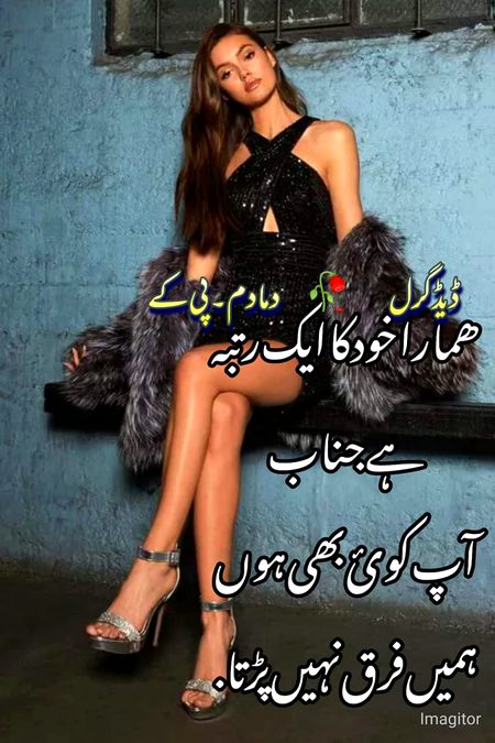Attitude Poetry image