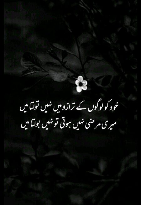 Attitude Poetry image