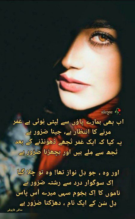Sad Poetry image