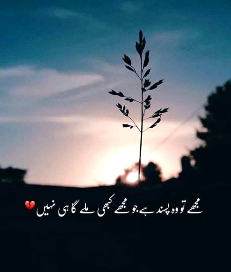Sad Poetry image