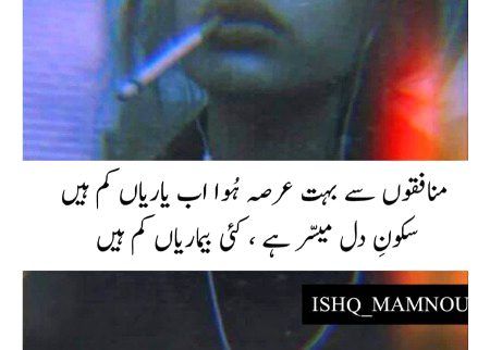 Attitude Poetry image