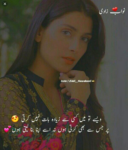 Attitude Poetry image